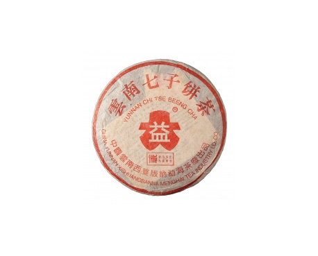 安化普洱茶大益回收大益茶2004年401批次博字7752熟饼